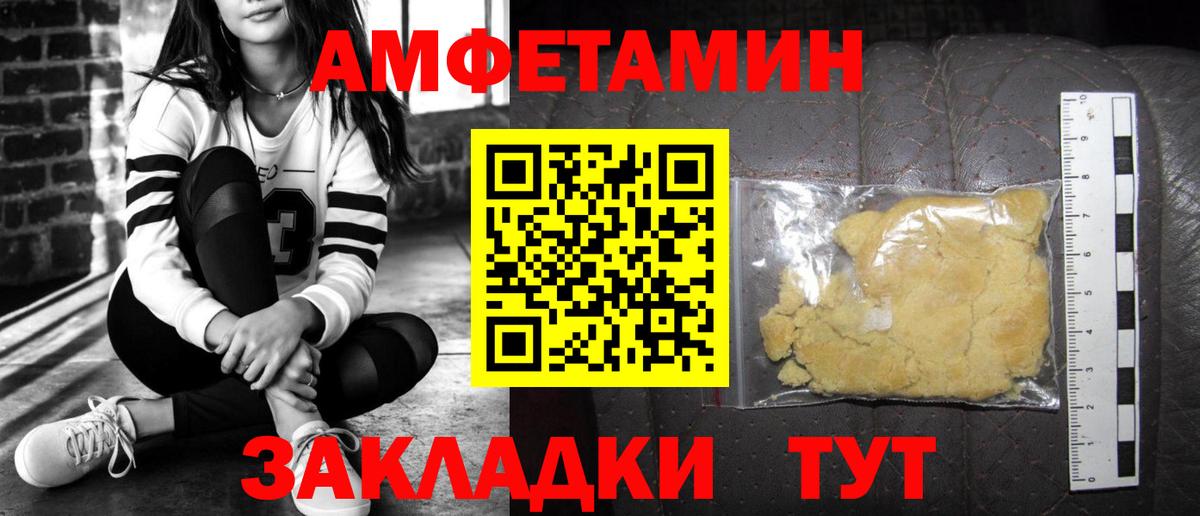 АМФЕТАМИН Розовый Клин