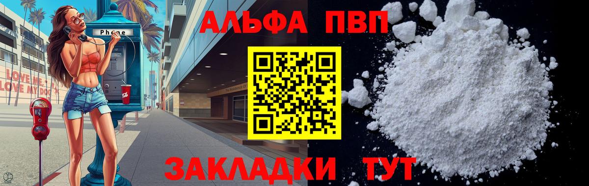 APVP Crystall  APVP СК КРИС  A-PVP  купить закладку  APVP Crystall  Клин  Вход с VPN 