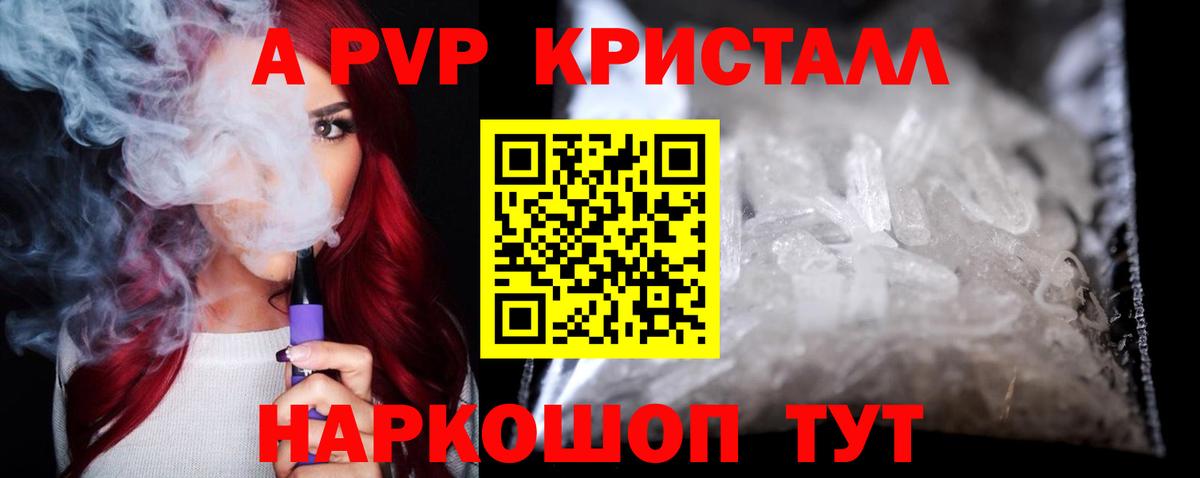 Alpha-PVP Соль Клин