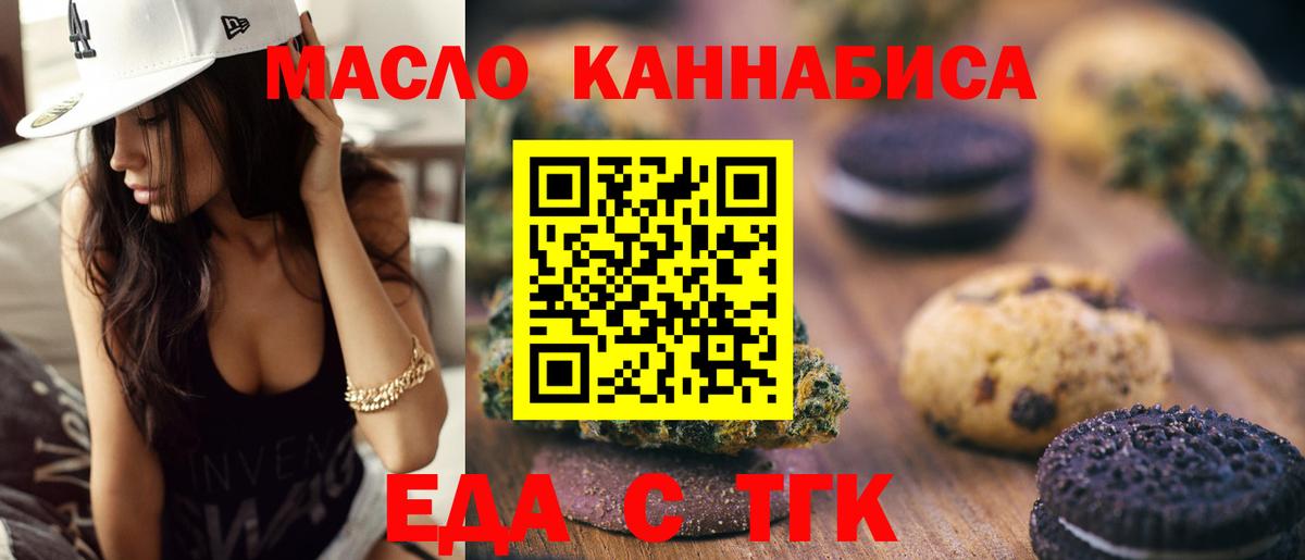 Canna-Cookies марихуана Клин