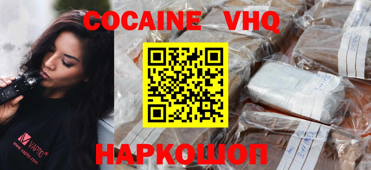 Cocaine Эквадор Клин