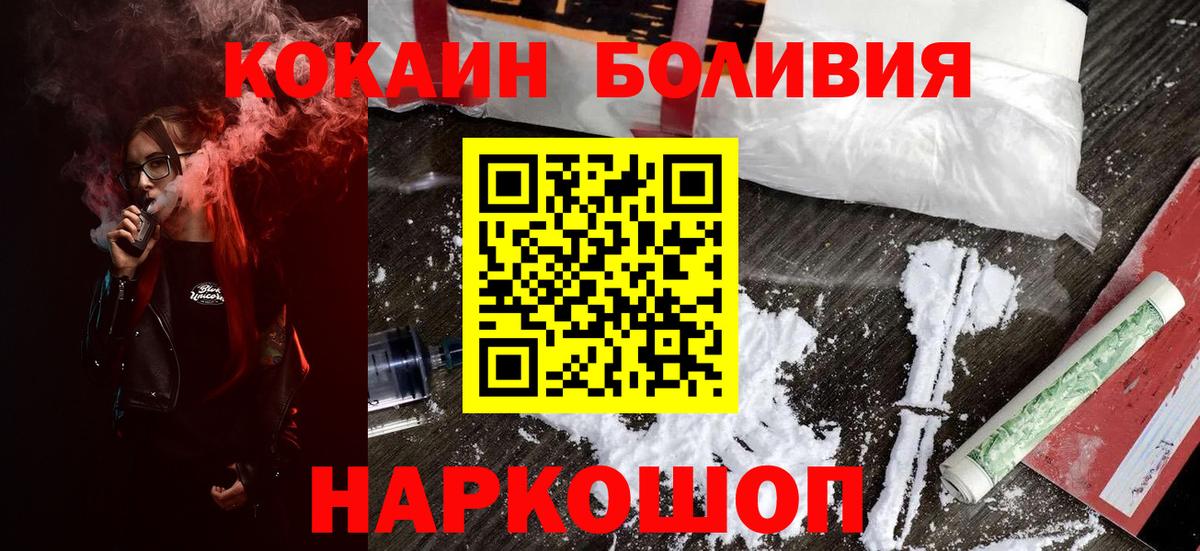 наркотики  КОКАИН 98%  Вход с VPN  Кокаин  Клин  КОКАИН 99% 