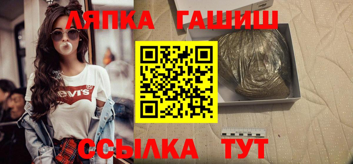 ГАШИШ Cannabis  ГАШ гашик  Клин  Вход с VPN 