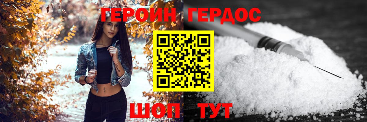 Клин  Героин афганец  Вход с VPN 