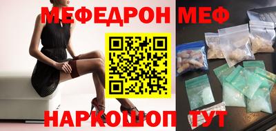 мяу мяу кристалл Беслан