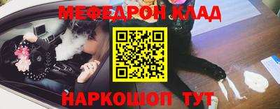 мяу мяу кристалл Беслан