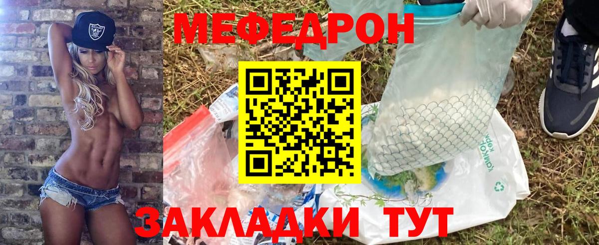 Меф кристаллы Клин