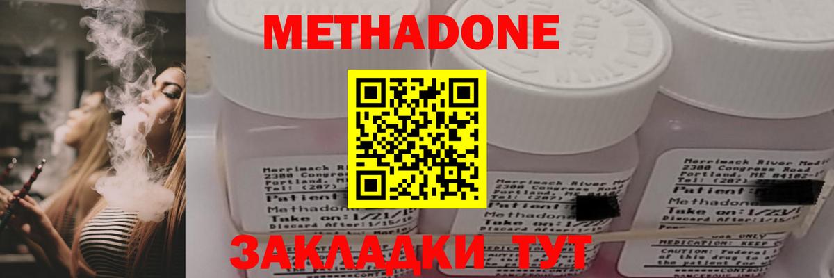 блэк спрут ссылки  Вход с VPN  Метадон methadone  Клин  Метадон белоснежный 