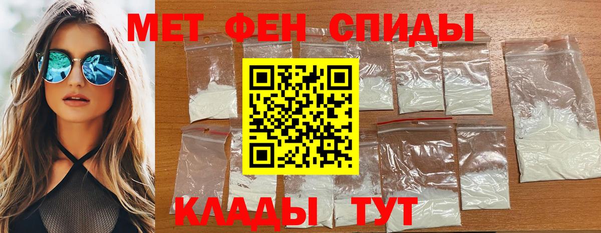 Первитин кристалл Клин