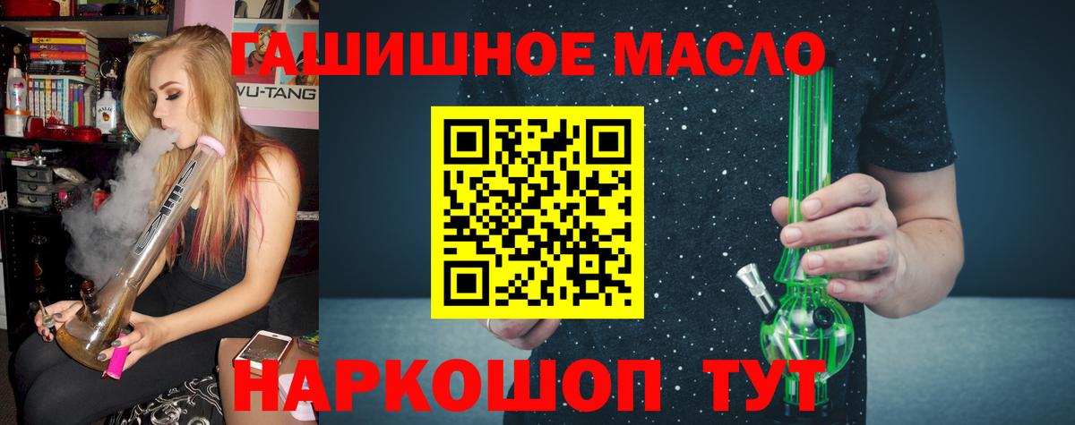 Дистиллят ТГК гашишное масло  ТГК гашишное масло  Вход с VPN  купить наркоту  Клин 